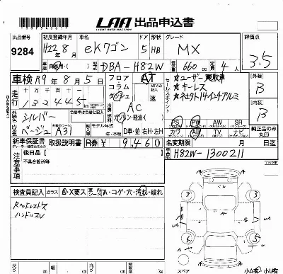 Mitsubishi EK WAGON