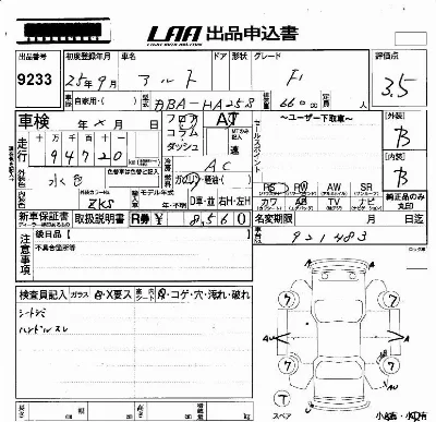 Suzuki ALTO