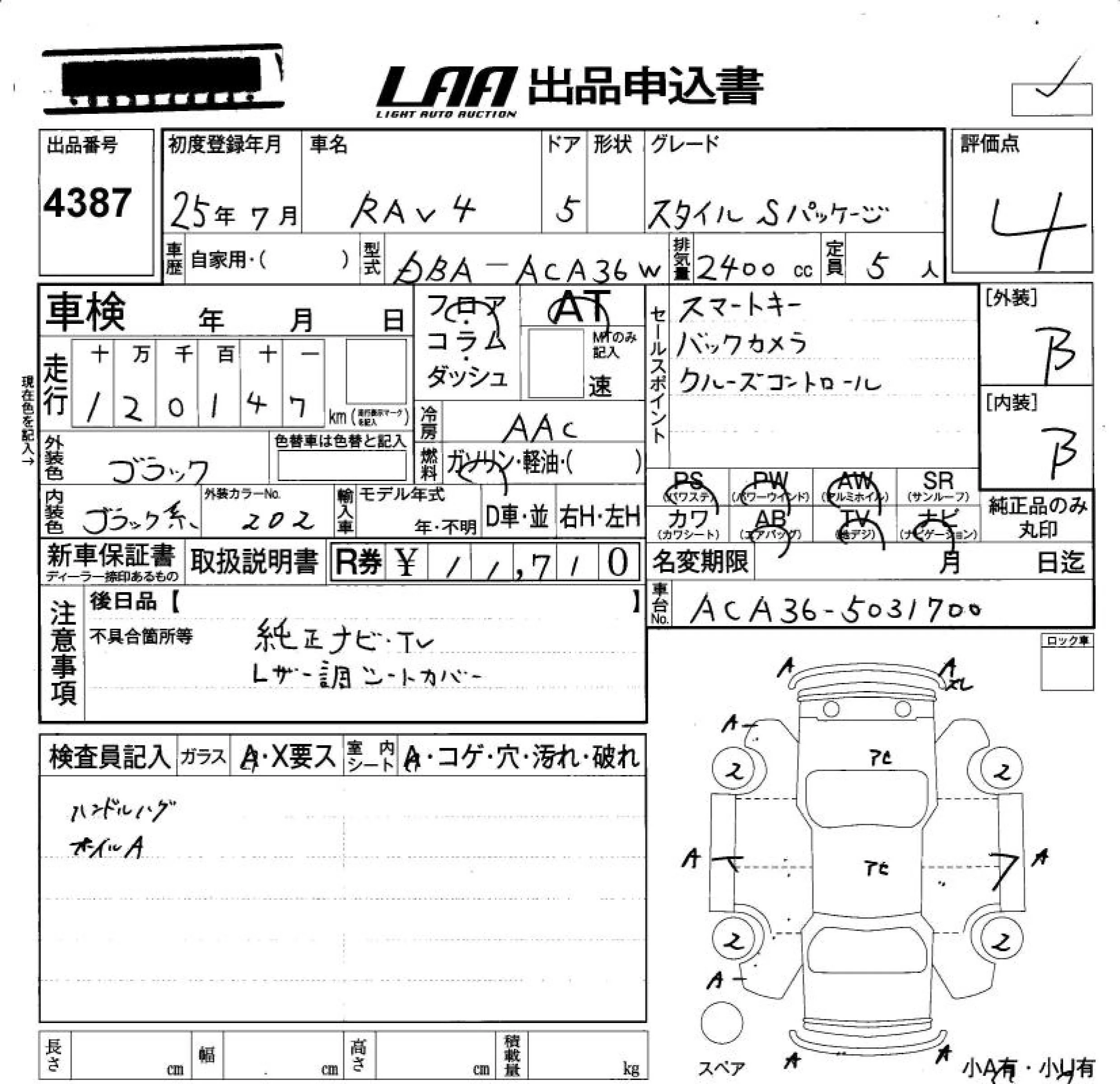 Toyota RAV4 STYLE S PACKAGE, миниатюра 6