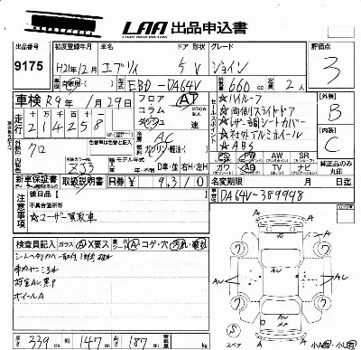 Suzuki EVERY