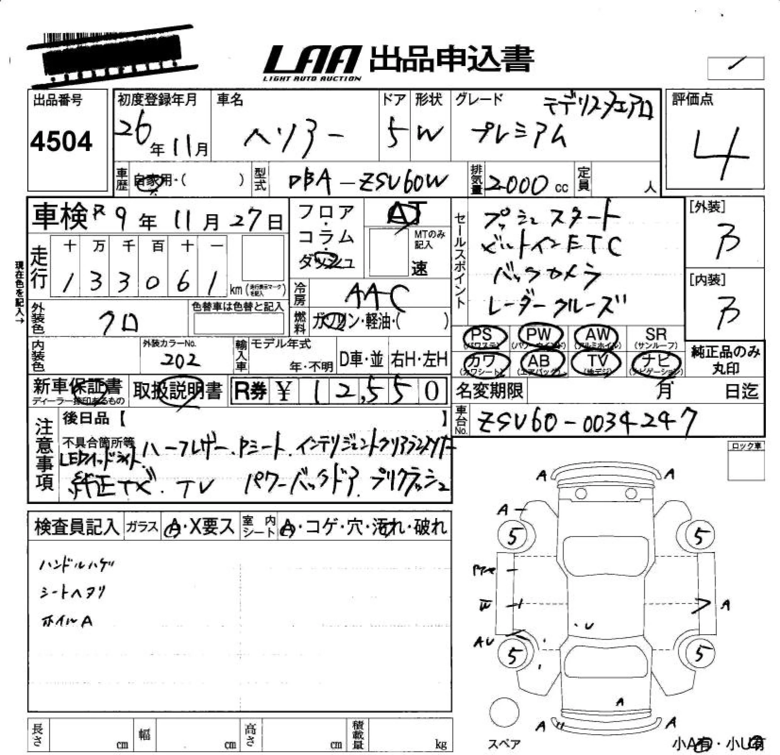 Toyota Harrier PREMIUM MODELLISTA AERO, миниатюра 6
