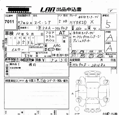 Suzuki SPACIA
