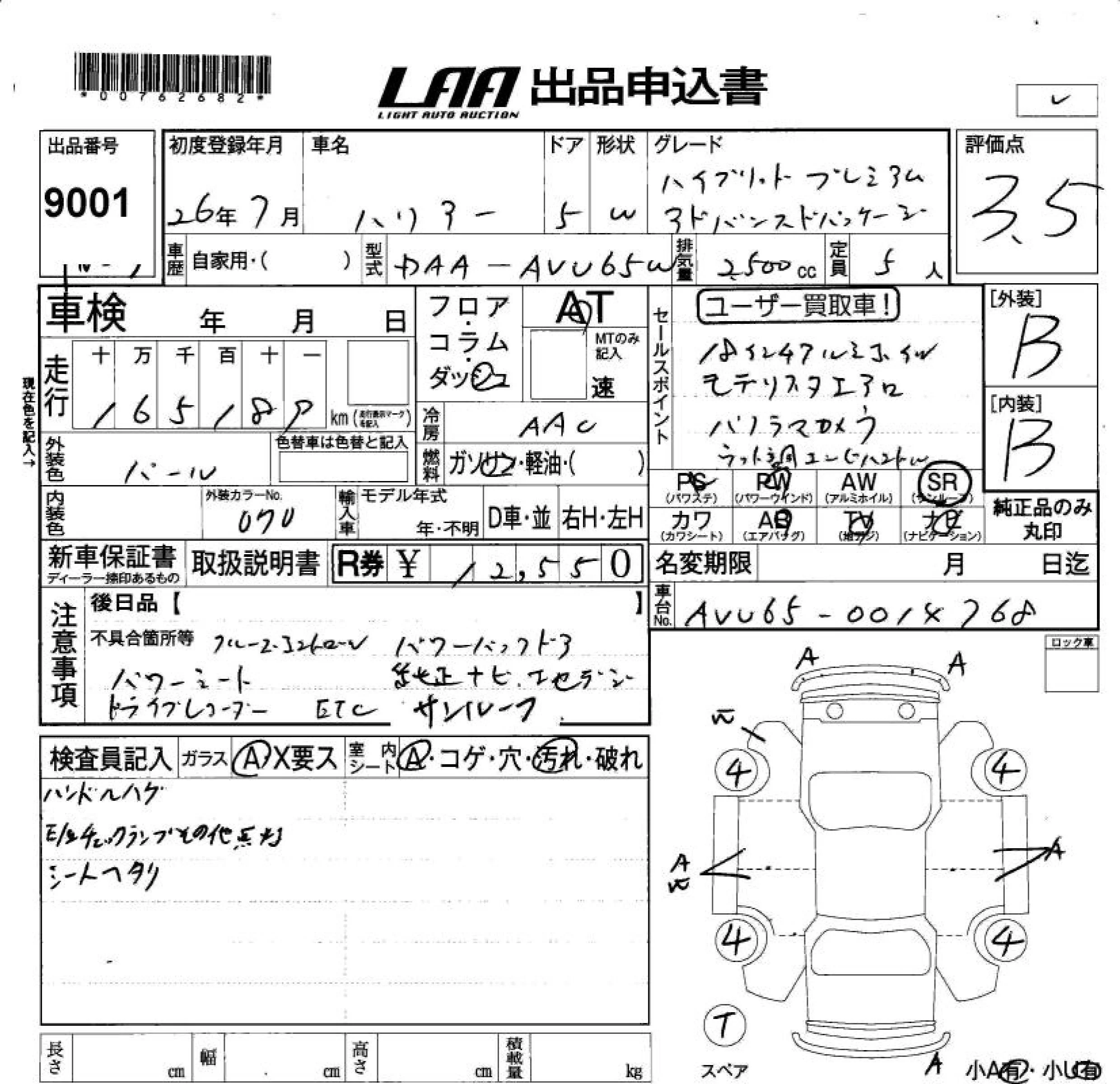 Toyota Harrier PREMIUM ADVANCE DO PACK, миниатюра 6