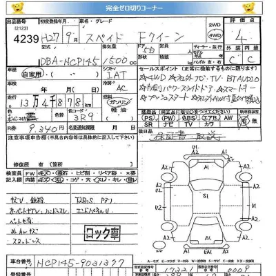 Toyota Spade