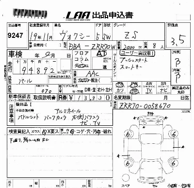 Toyota Voxy