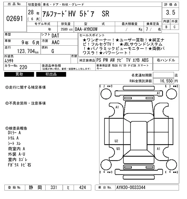 Toyota Alphard SR, миниатюра 7