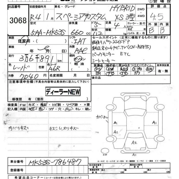 Suzuki Spacia CUSTOM HYBRID XS 3 RATTLING, миниатюра 8