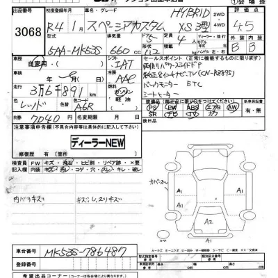 Suzuki SPACIA