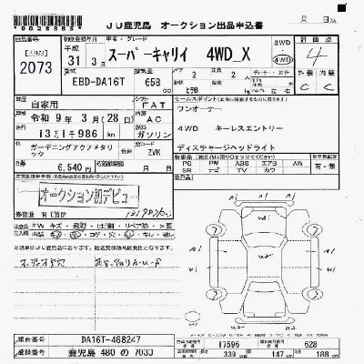 Suzuki CARRY TRUCK