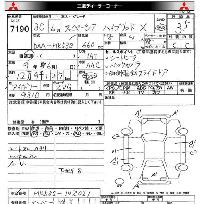 Suzuki SPACIA
