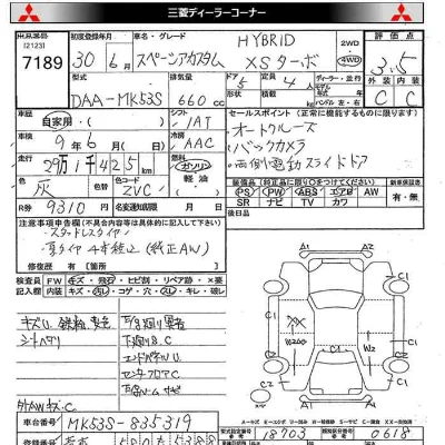 Suzuki SPACIA