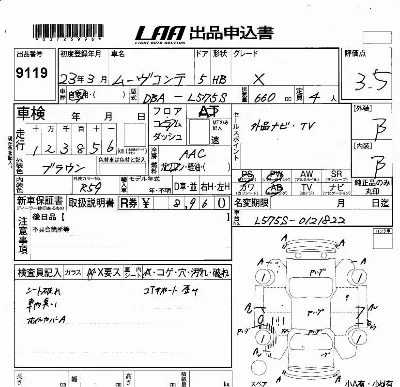 Daihatsu MOVE CONTE