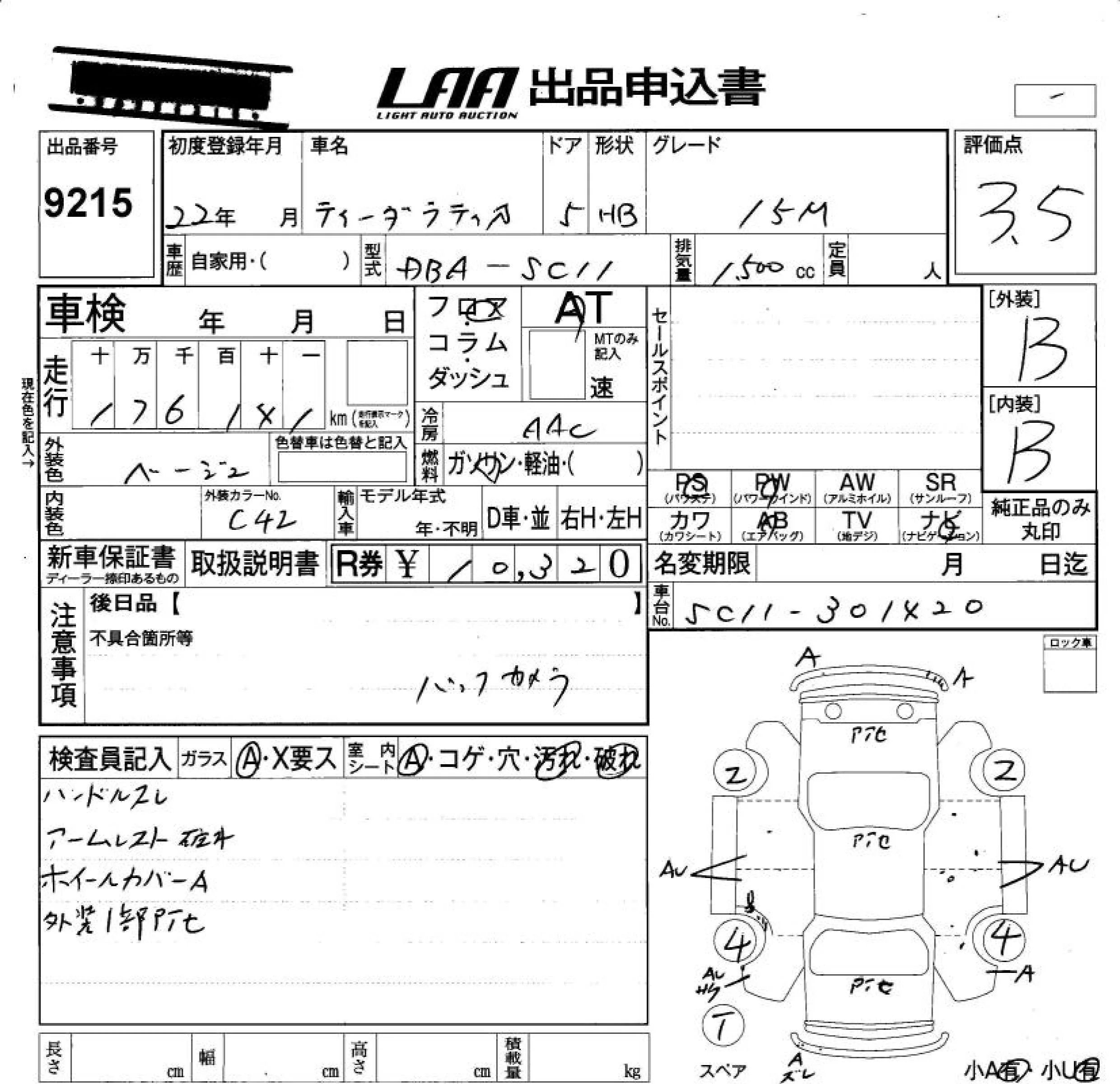 Nissan Tiida 15M, миниатюра 6