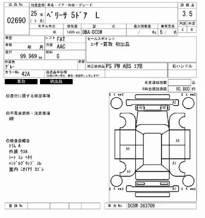 Mazda VERISA