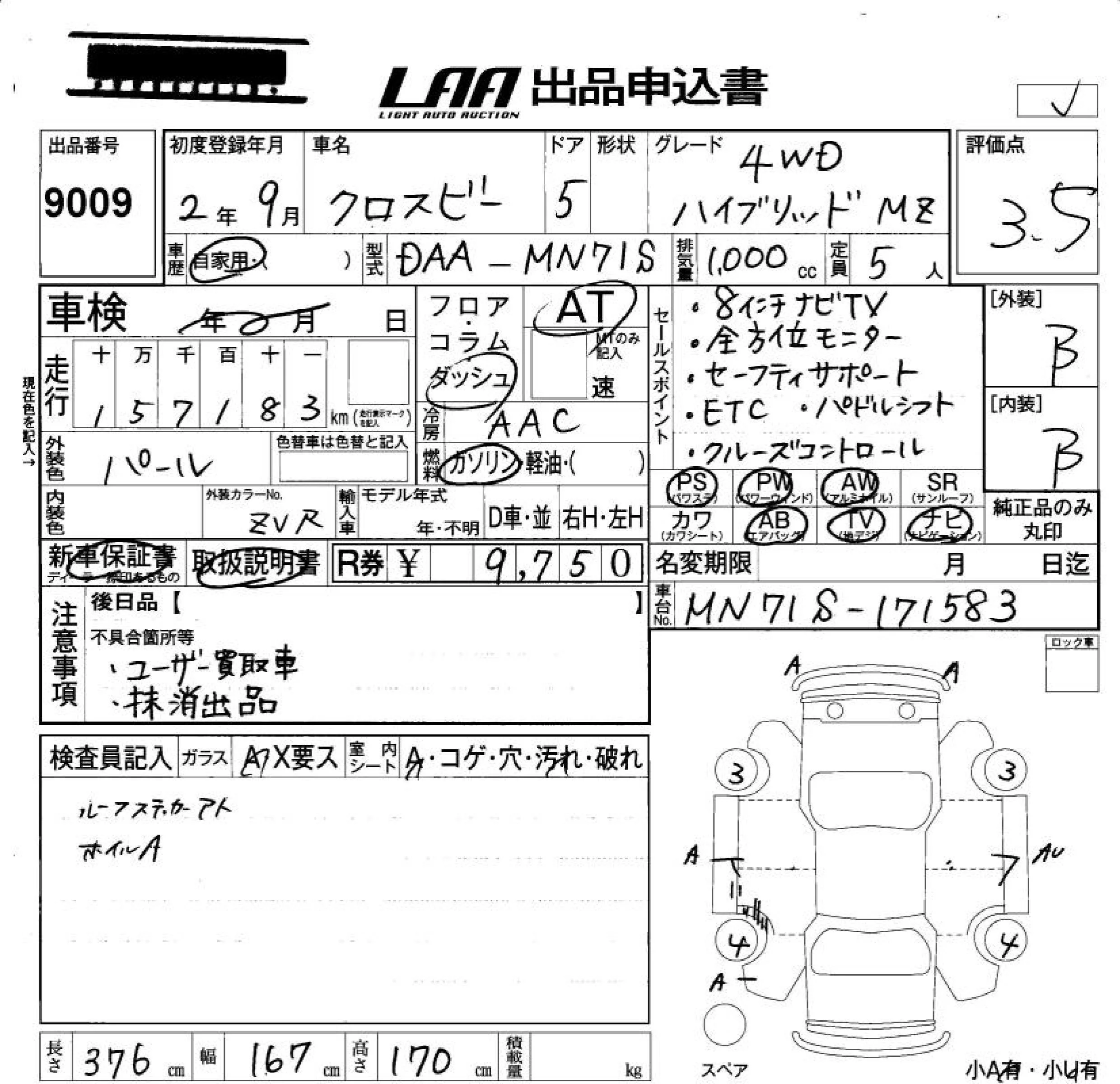 Suzuki Xbee HYBRID MZ 4WD, миниатюра 6