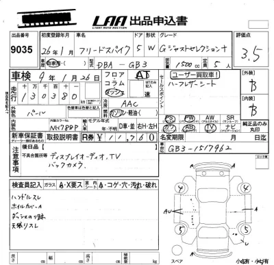 Honda FREED SPIKE
