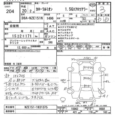 Toyota Corolla Rumion