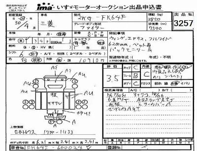 Mitsubishi FUSO FIGHTER