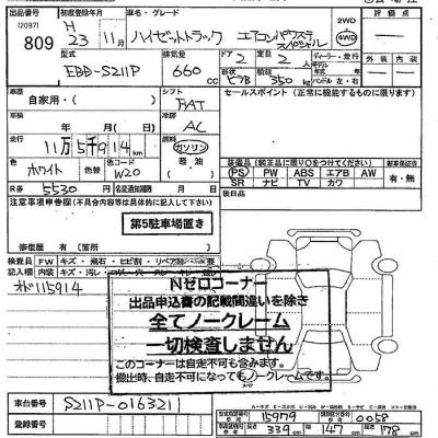 Daihatsu HIJET TRUCK