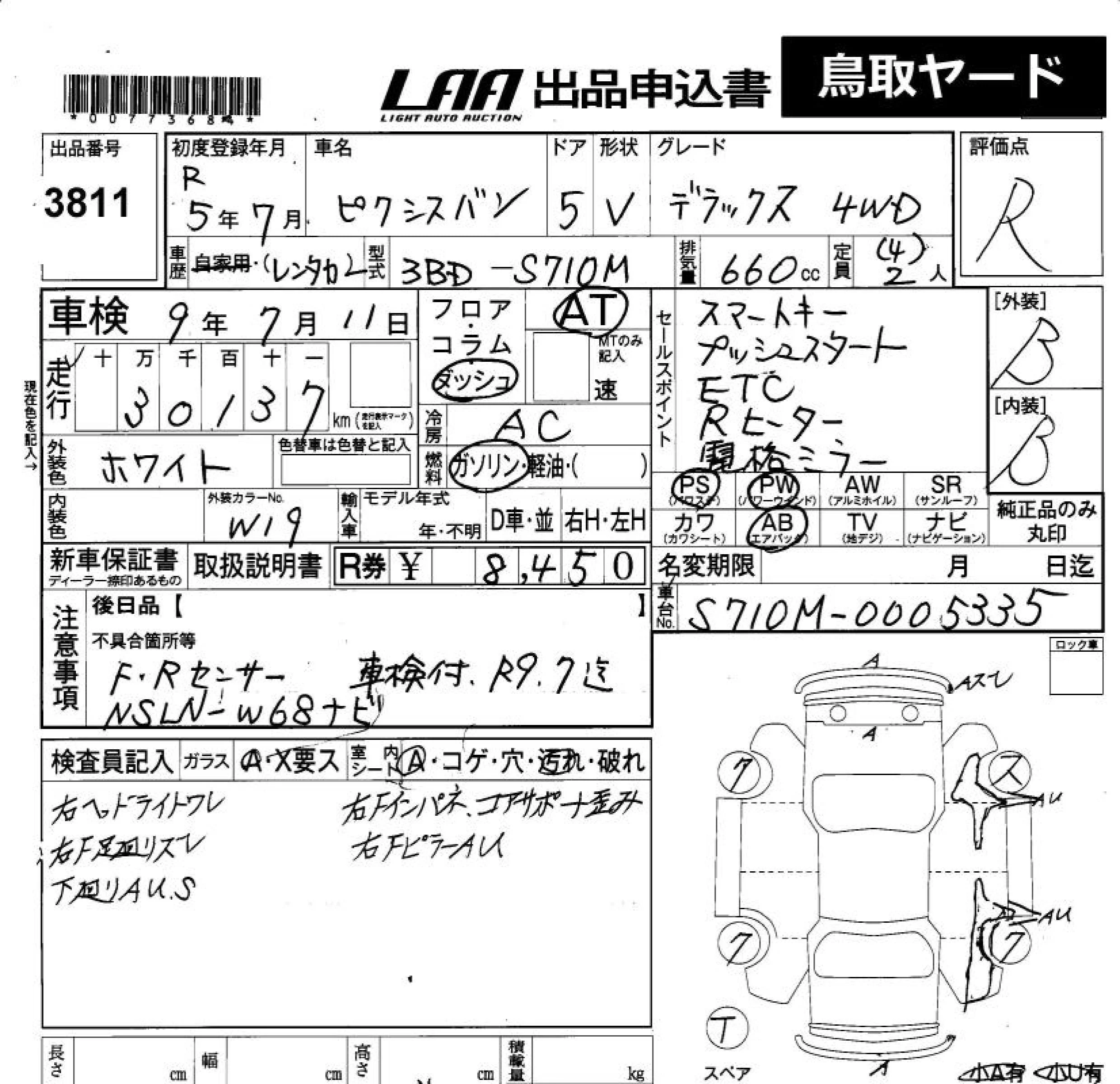 Toyota Pixis Van DELUXE 4WD, миниатюра 6