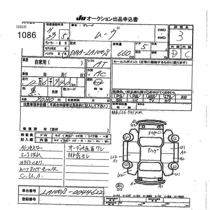 Daihatsu Move, миниатюра 8