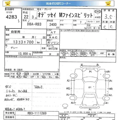 Honda ODYSSEY
