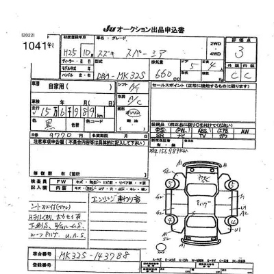 Suzuki SPACIA