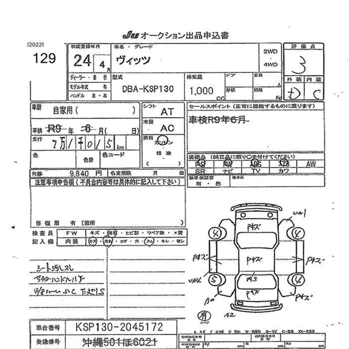 Toyota Vitz, миниатюра 8
