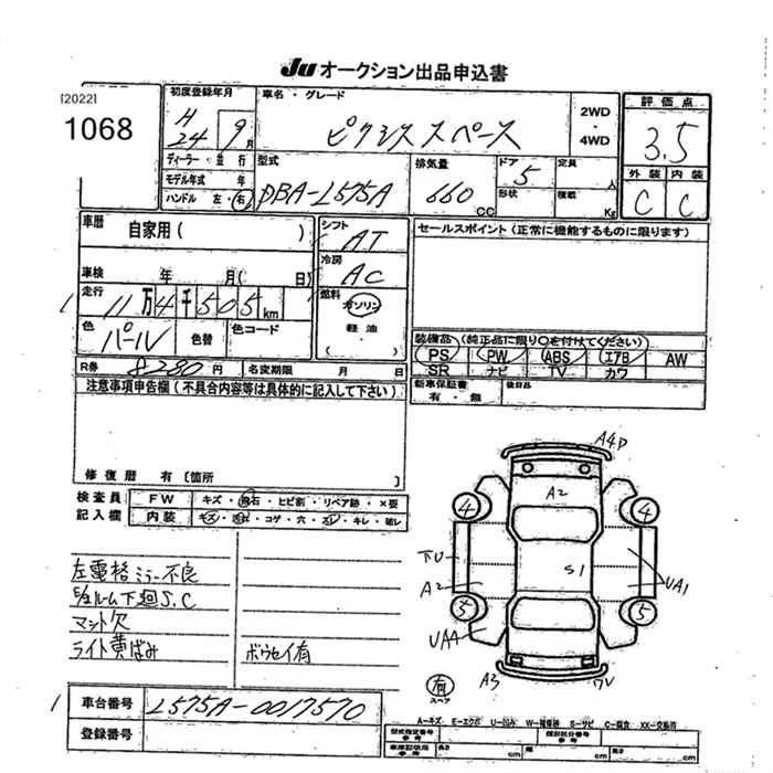 Toyota Pixis Space, миниатюра 6