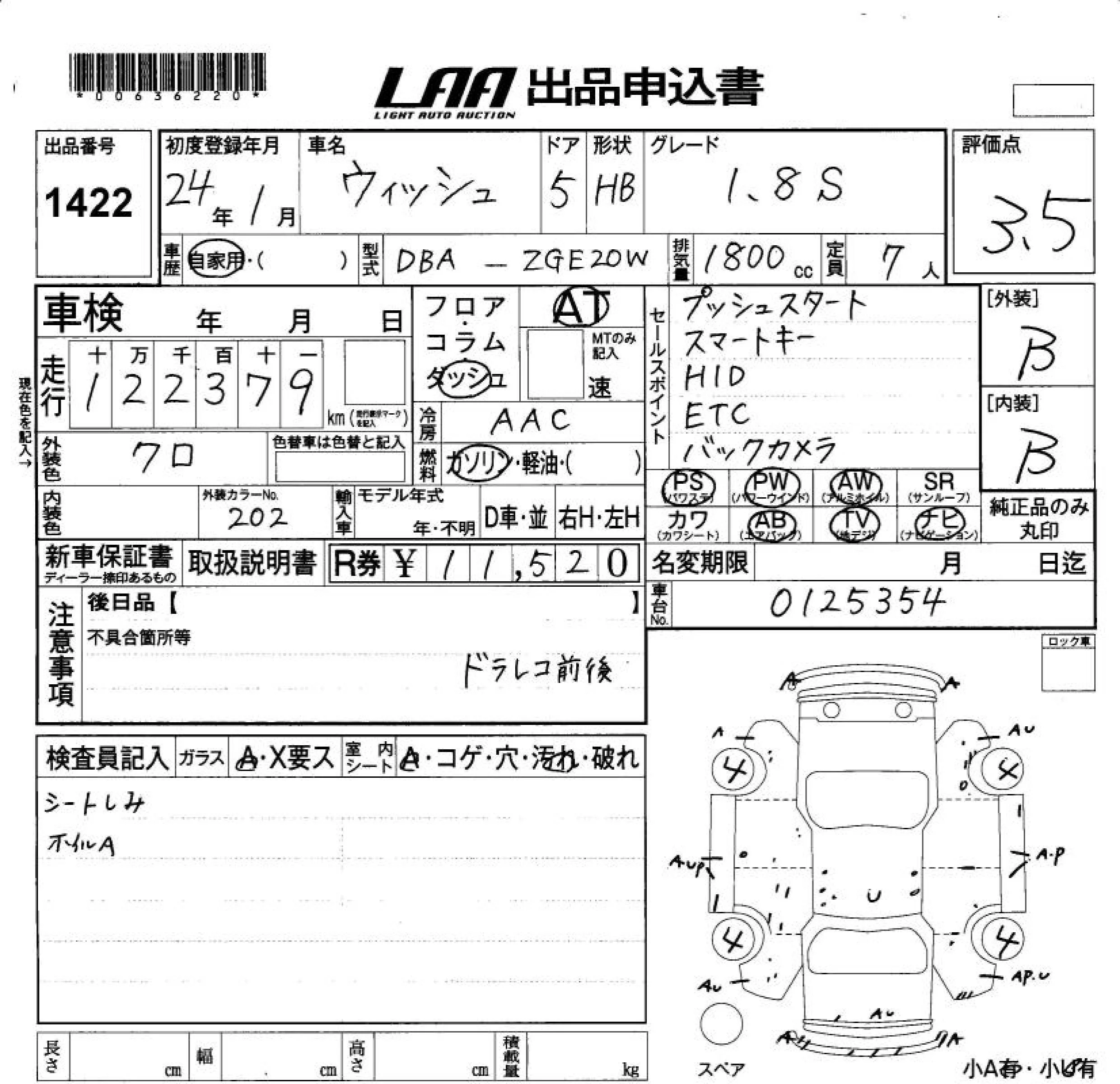 Toyota Wish 1.8S, миниатюра 4