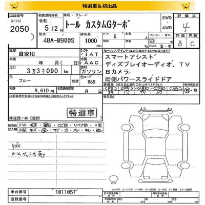 Daihatsu THOR