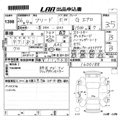 Honda FREED