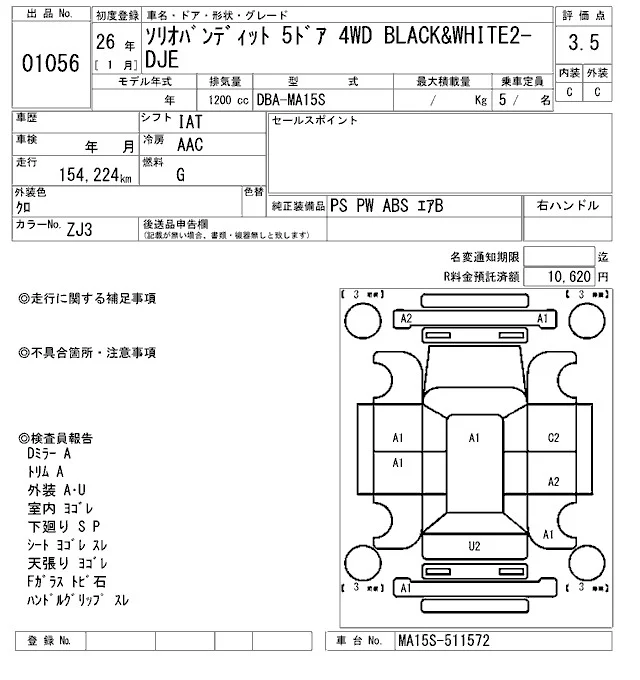 Suzuki Solio BLACK&WHITE2-DJE, миниатюра 6