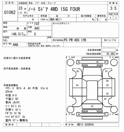 Nissan NOTE