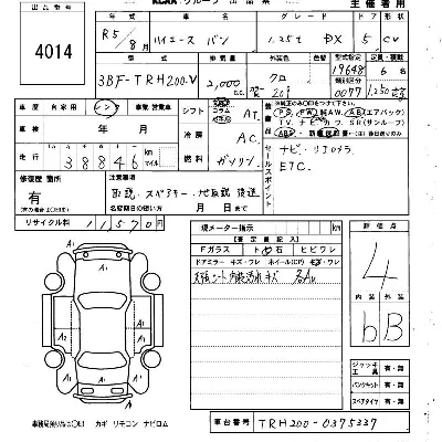 Toyota HiAce Van