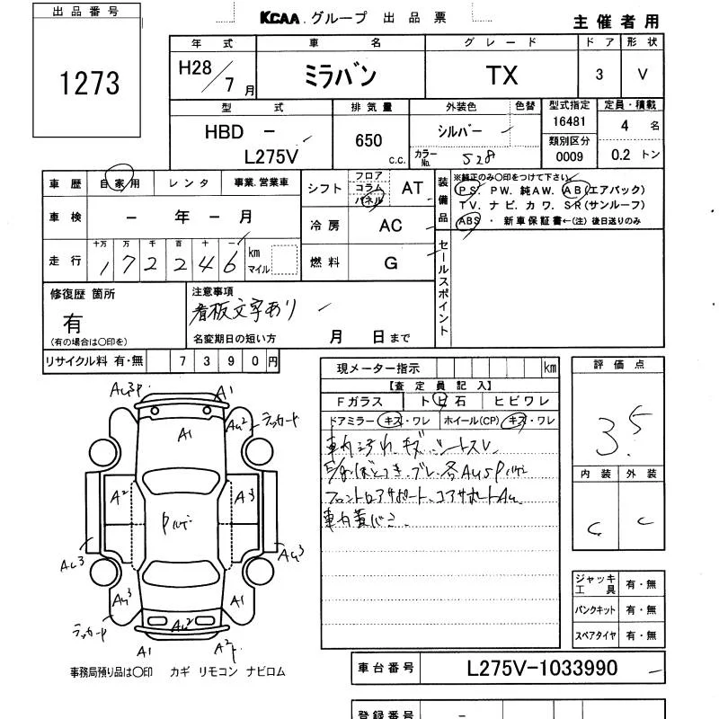 Daihatsu Mira TX, миниатюра 7