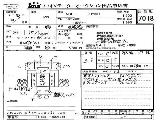 Toyota ToyoAce FLAT DECK, миниатюра 3
