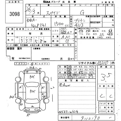 Toyota Spade