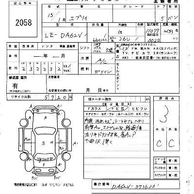 Suzuki EVERY