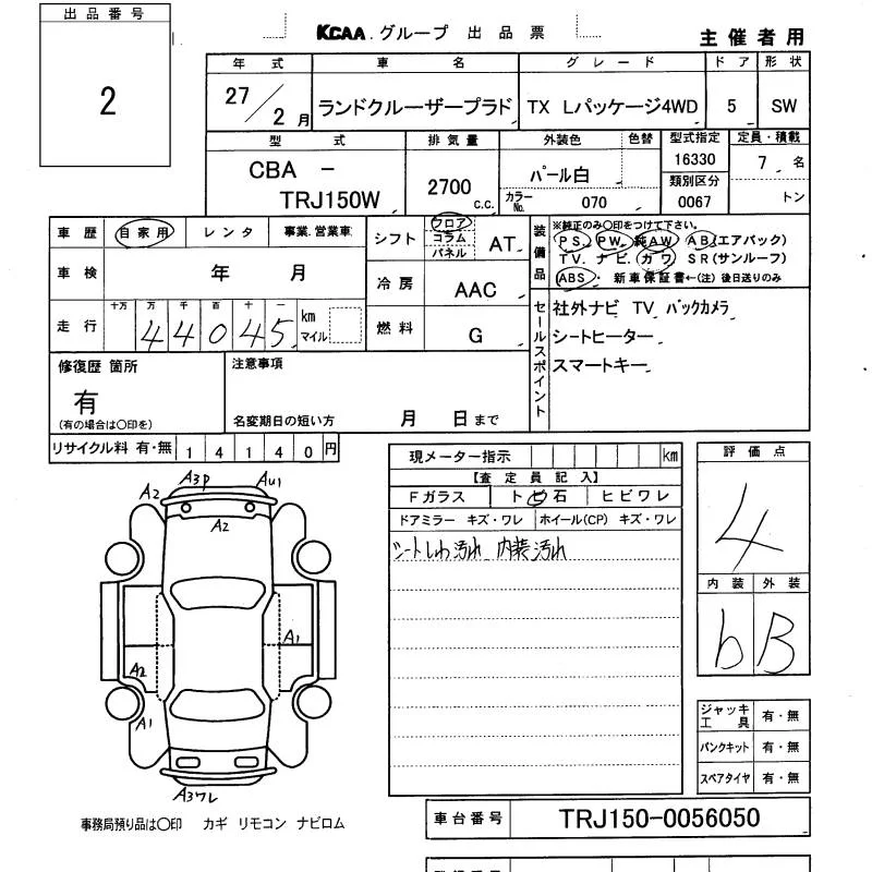 Toyota Land Cruiser Prado TX L Package, миниатюра 7