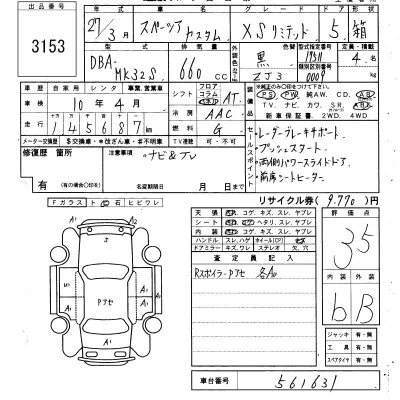 Suzuki SPACIA CUSTOM