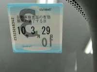 Цена авто Nissan Serena с аукционов Японии, номер кузова GFC27, пробег 40 000, оценка 3