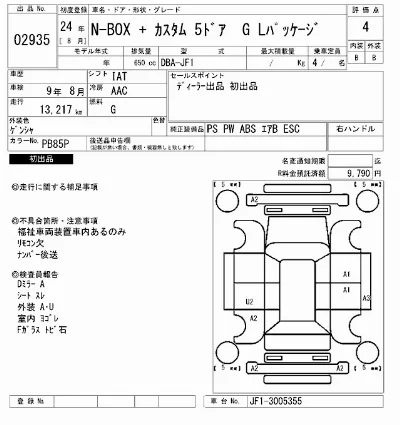 Honda N BOX PLUS