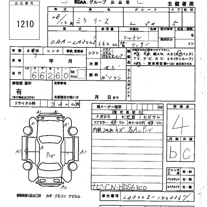 Daihatsu Mira L SA, миниатюра 6
