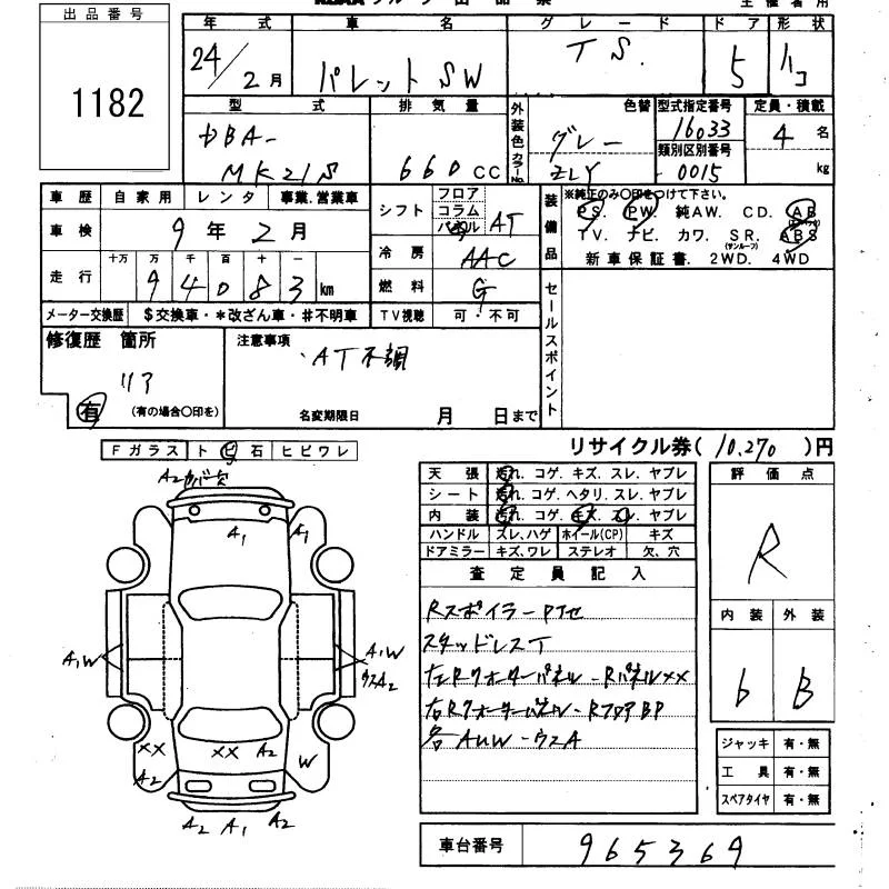 Suzuki Palette TS, миниатюра 6