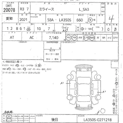 Daihatsu MIRA E S
