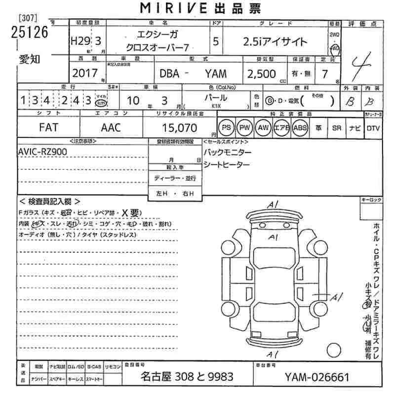 Subaru Exiga 2.5I EYESIGHT, миниатюра 12