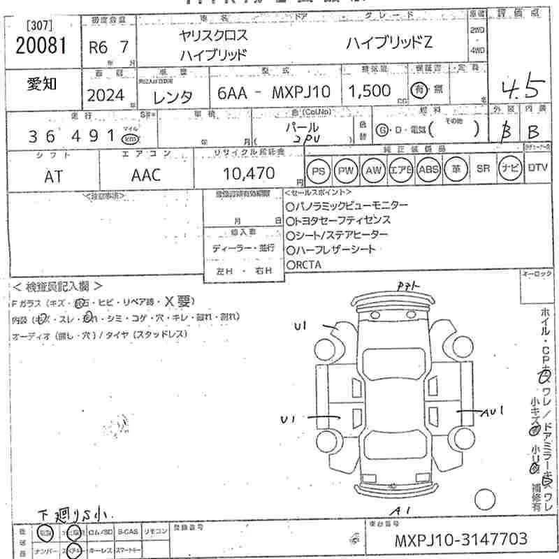 Toyota Yaris Cross HYBRID Z, миниатюра 4