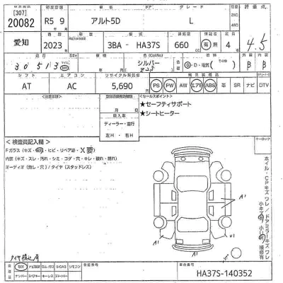 Suzuki ALTO