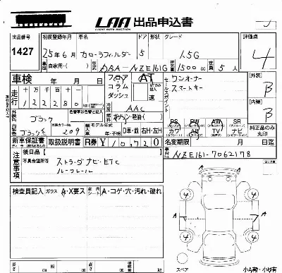 Toyota Corolla Fielder
